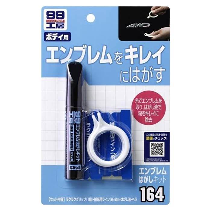 Soft99 emblem remover kit